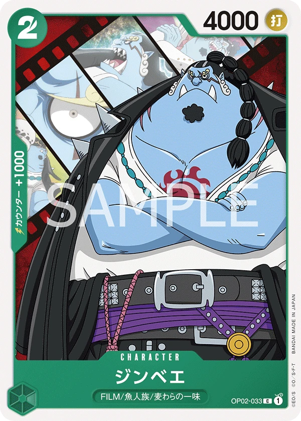 Jinbe (Parallel) (C) — alternate art
