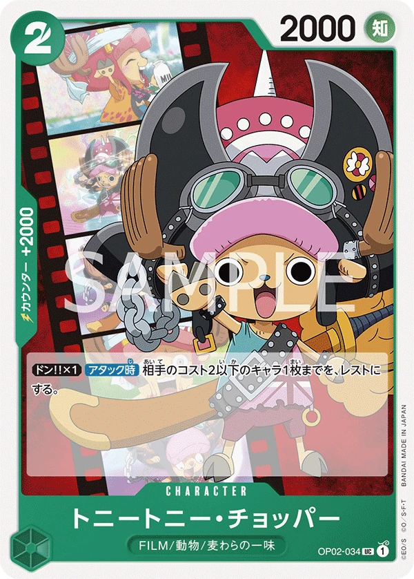 Tony Tony.Chopper (Parallel) (UC) — alternate art