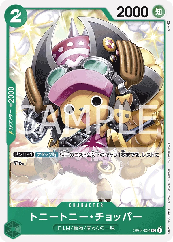 Tony Tony.Chopper (Parallel) (UC) — alternate art