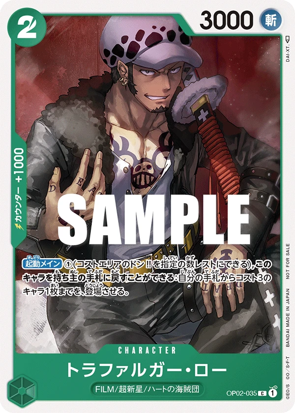 Trafalgar Law (Parallel) (C) — alternate art