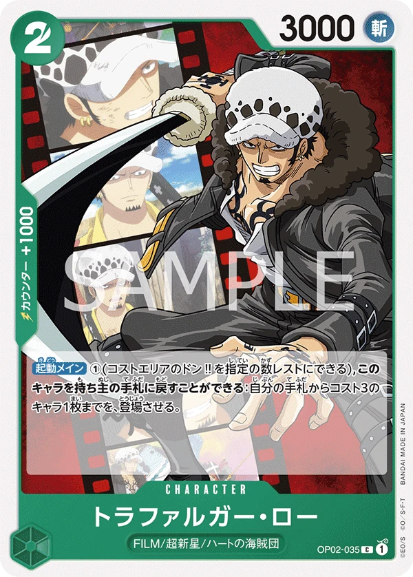 Trafalgar Law (Parallel) (C) — alternate art