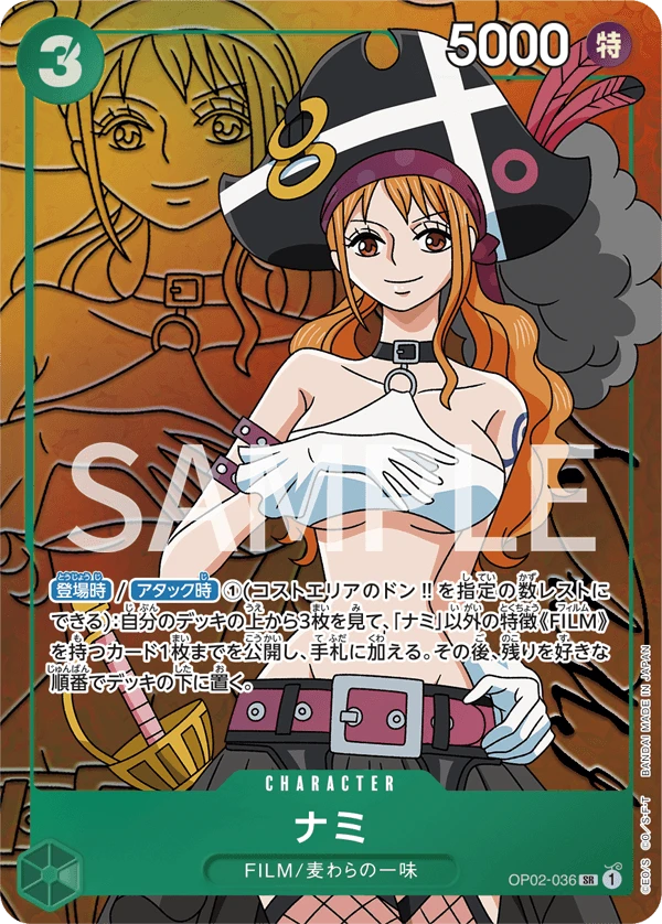 Nami (Parallel) (SR) — alternate art