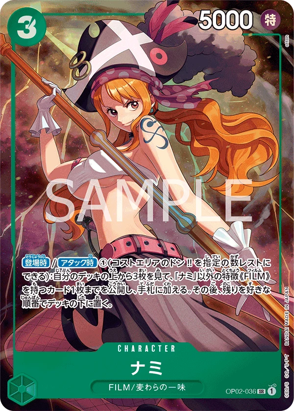 Nami (Parallel)