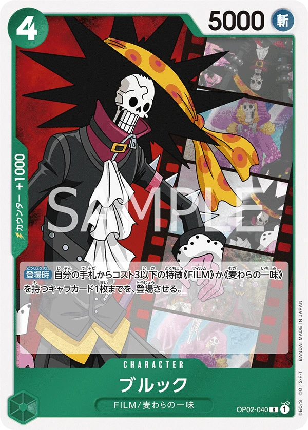 Brook (Parallel) (R) — alternate art