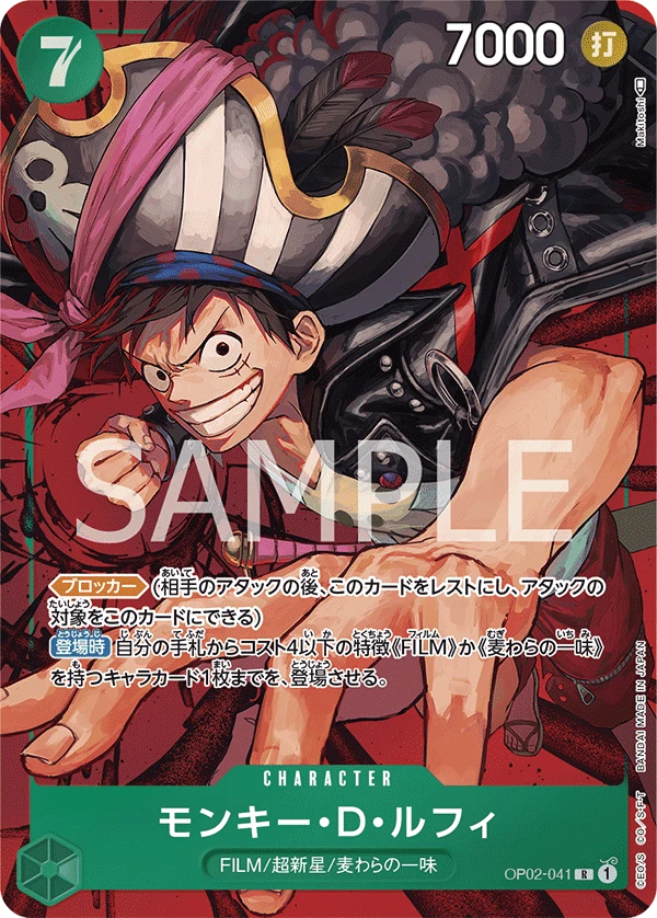 Monkey.D.Luffy (Parallel) (R) — alternate art