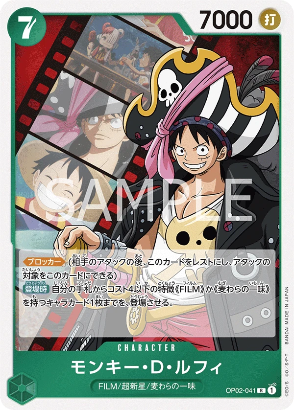 Monkey.D.Luffy (Parallel) (R) — alternate art