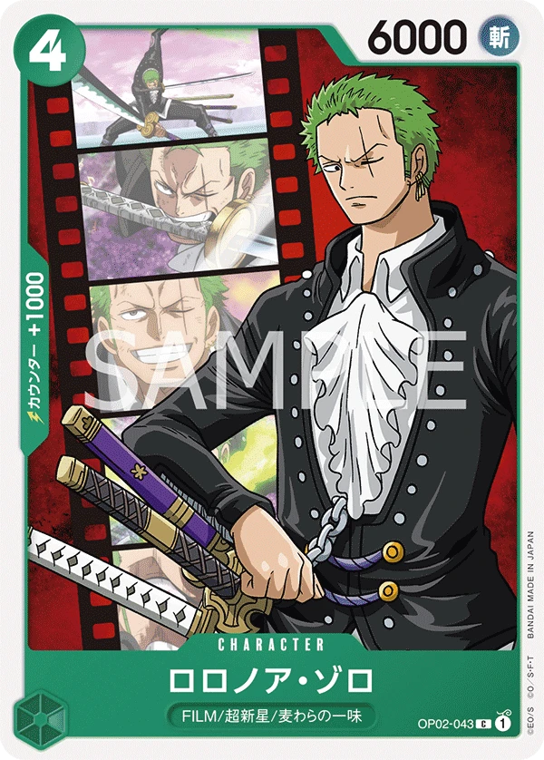 Roronoa Zoro (Parallel) (C) — alternate art