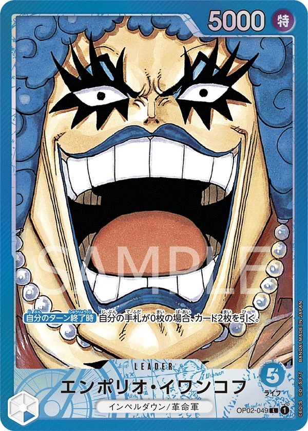 Emporio.Ivankov (Parallel) (L) — alternate art
