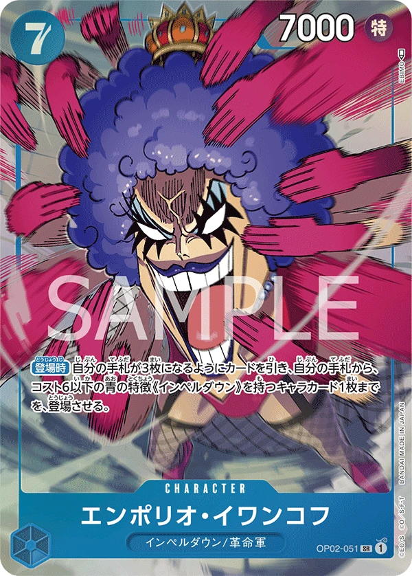 Emporio.Ivankov (Parallel) (SR) — alternate art