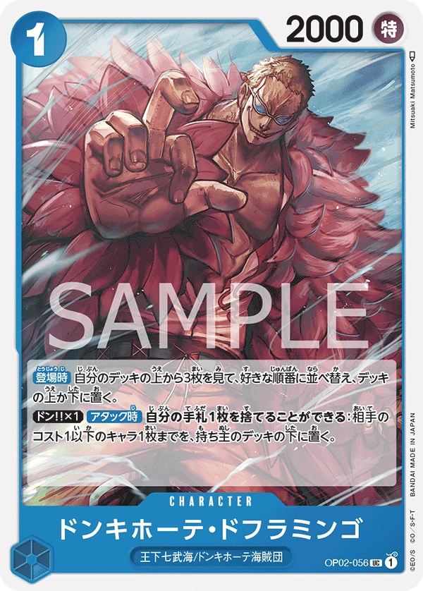 Donquixote Doflamingo
