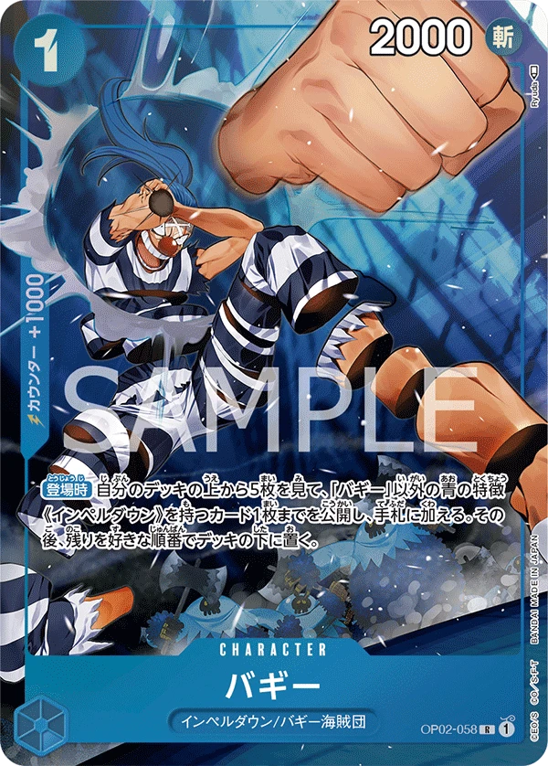 Buggy (Parallel) (R) — alternate art