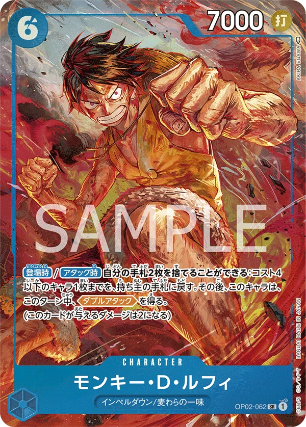 Monkey.D.Luffy (Parallel) (SR) — alternate art