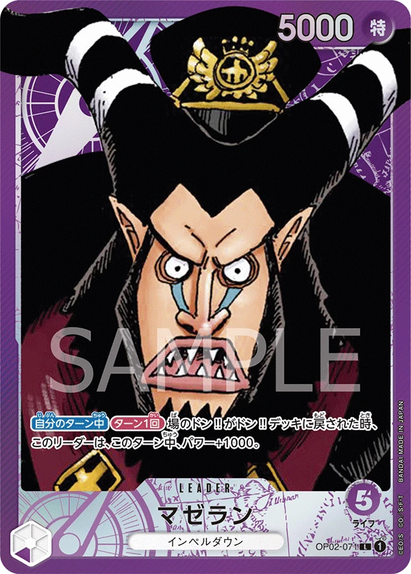 Magellan (Parallel) (L) — alternate art