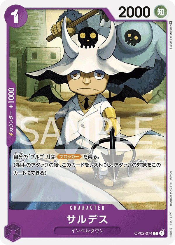 Saldeath