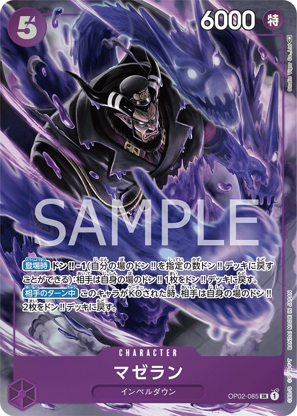 Magellan (Parallel) (SR) — alternate art