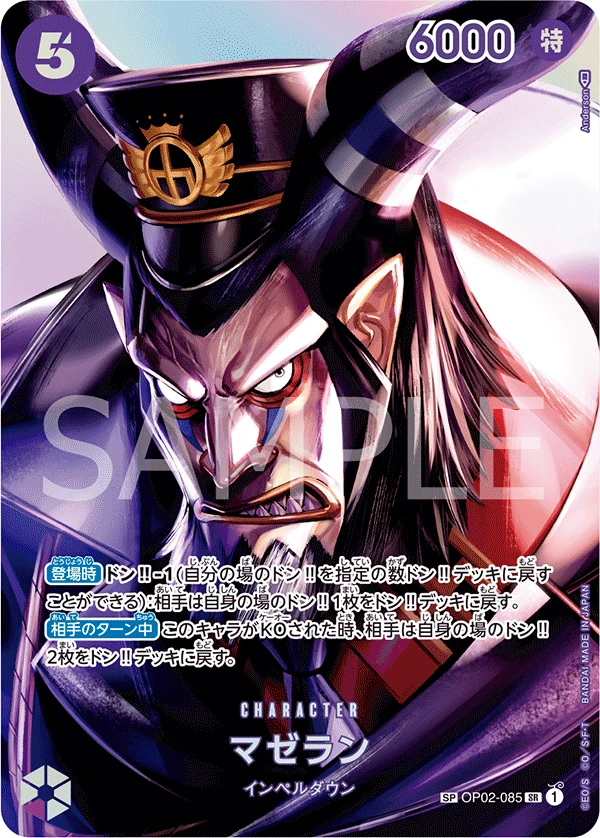 Magellan (Parallel) (SP CARD) — alternate art
