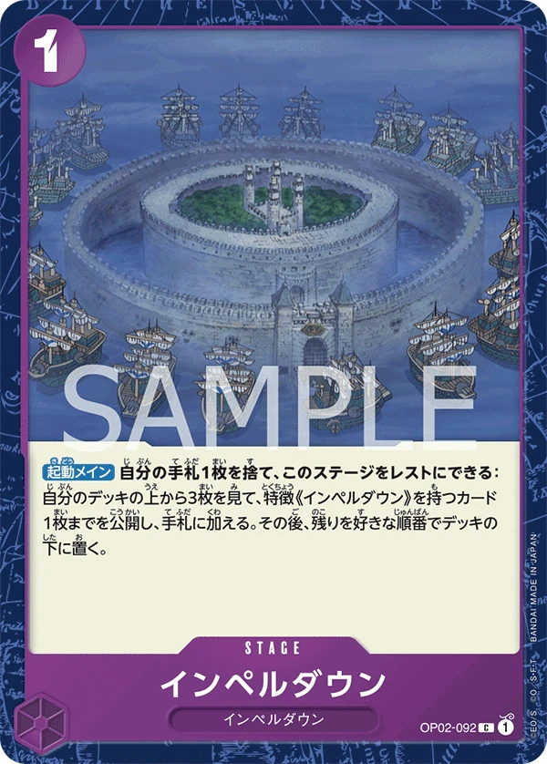 Impel Down
