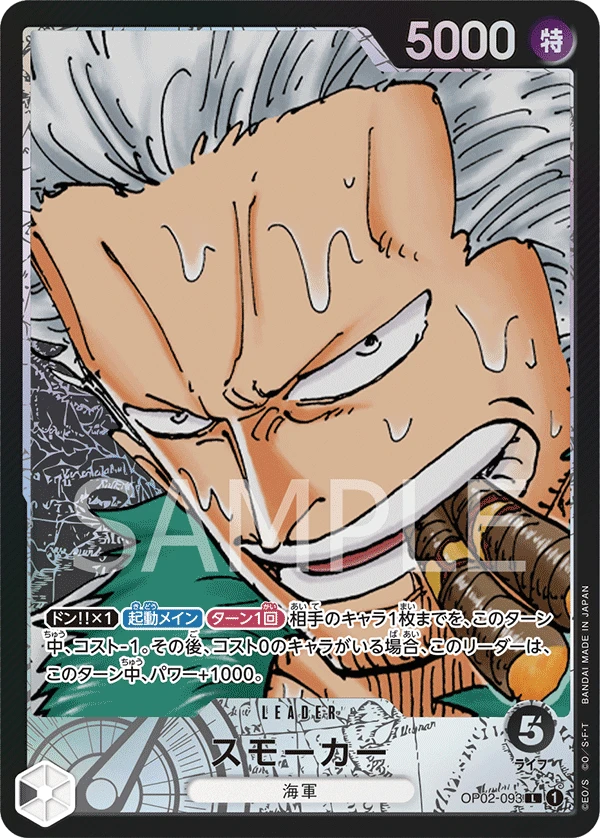 Smoker (Parallel) (L) — alternate art