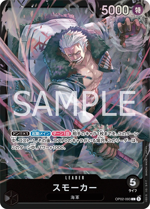 Smoker (L) — alternate art