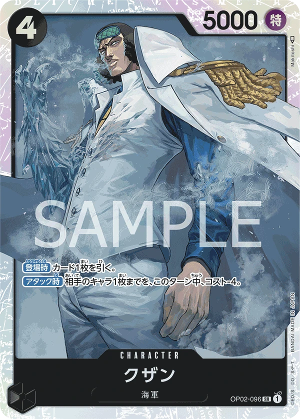 Kuzan (SR) — alternate art