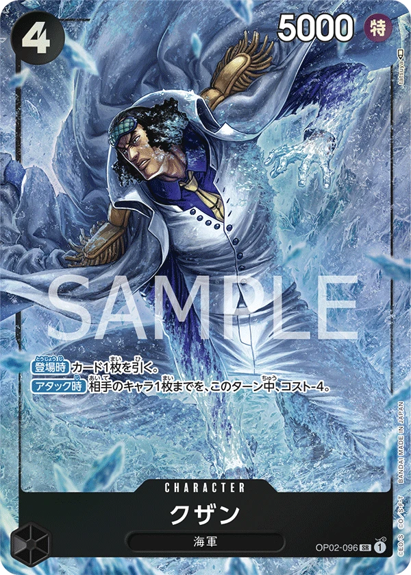 Kuzan (Parallel) (SR) — alternate art
