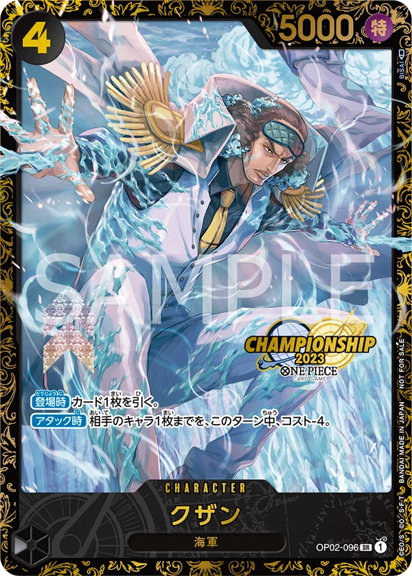 Kuzan (Parallel) (SR) — alternate art