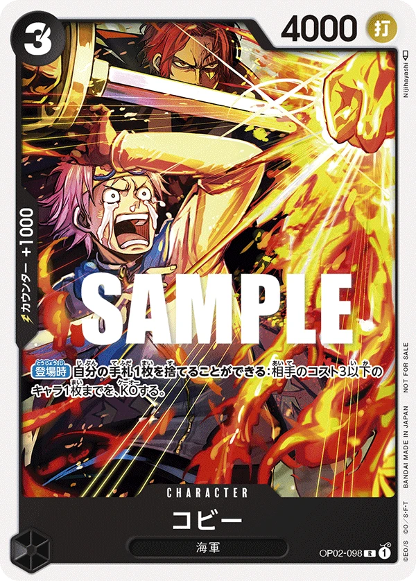 Koby (Parallel) (R) — alternate art