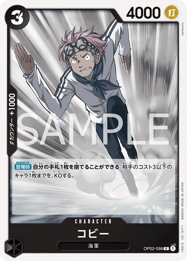 Koby (R) — alternate art