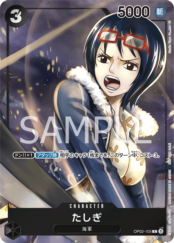 Tashigi (Parallel) (C) — alternate art