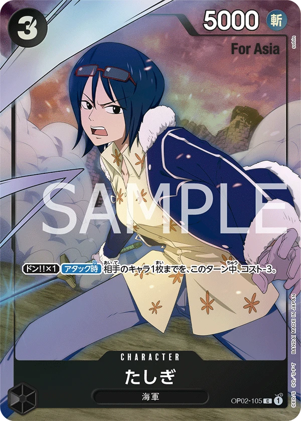 Tashigi (Parallel) (C) — alternate art