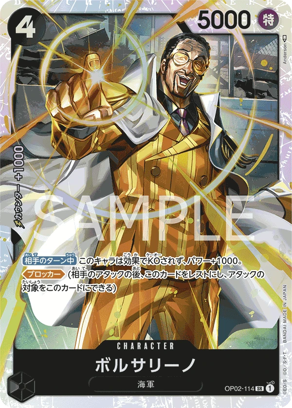 Borsalino (SR) — alternate art