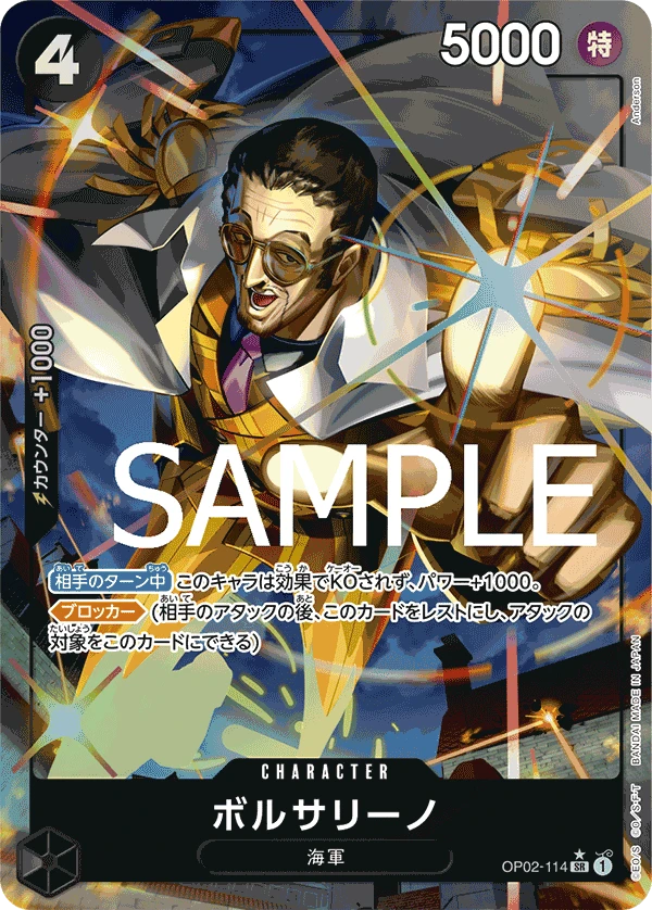 Borsalino (SR) — alternate art