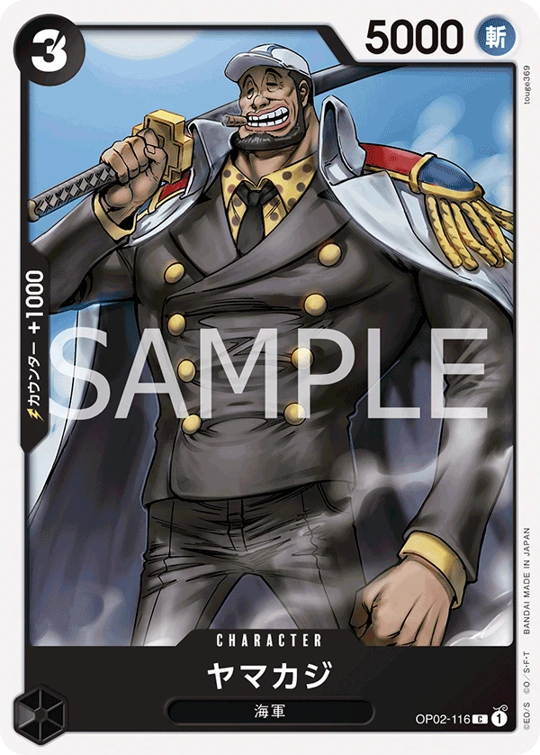 Yamakaji (C) — alternate art