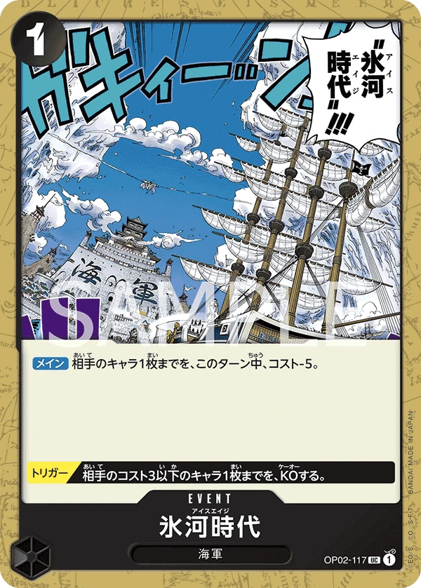 Ice Age (UC) — alternate art