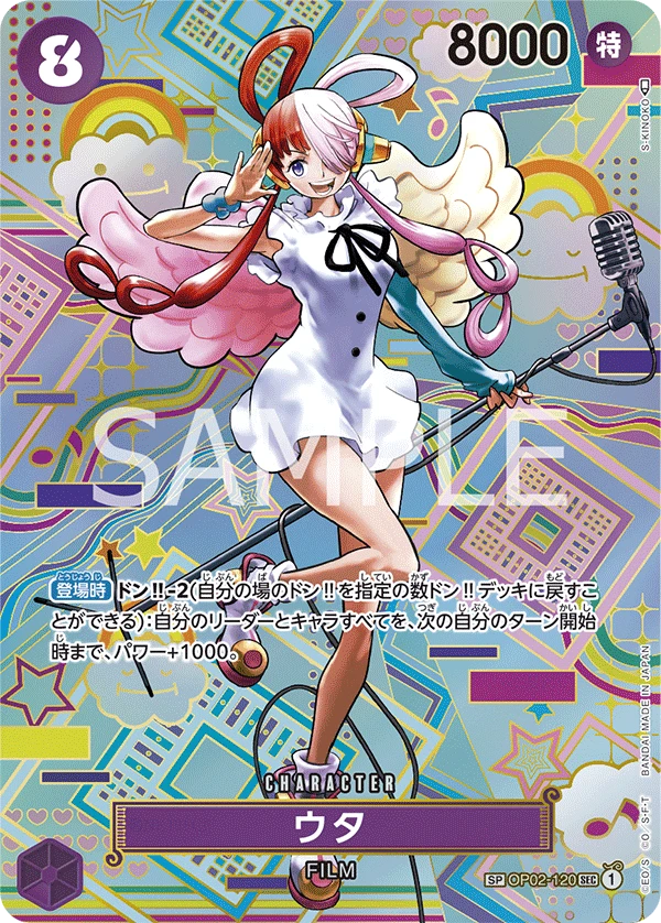 Uta (Parallel) (SP CARD) — alternate art