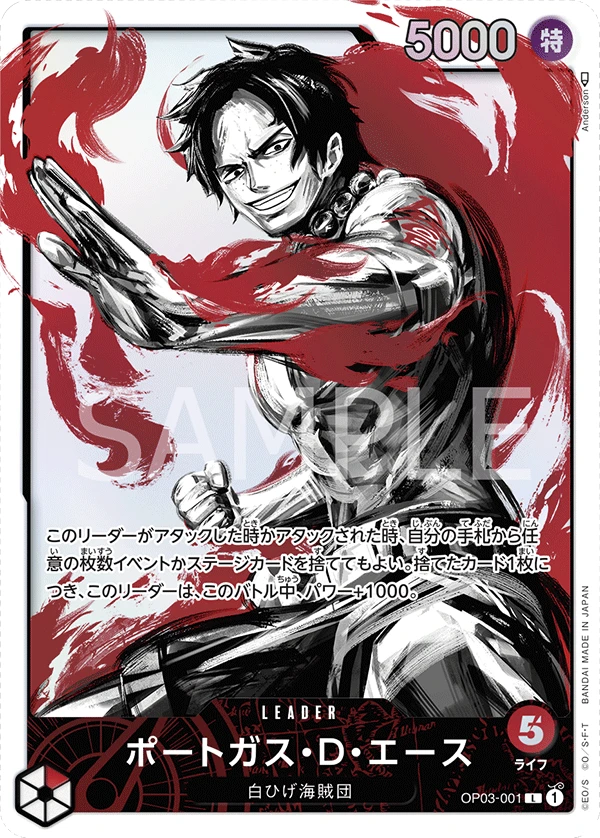 Portgas.D.Ace (Parallel) (L) — alternate art