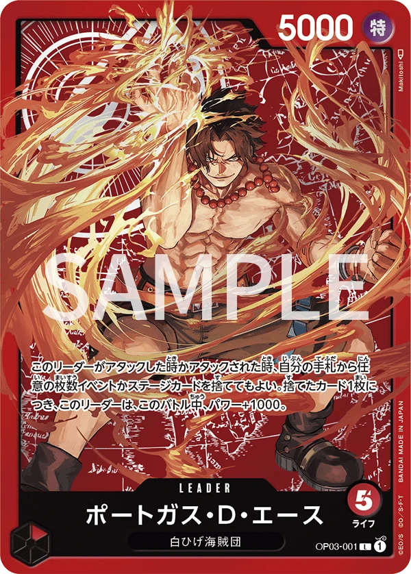 Portgas.D.Ace (Parallel)