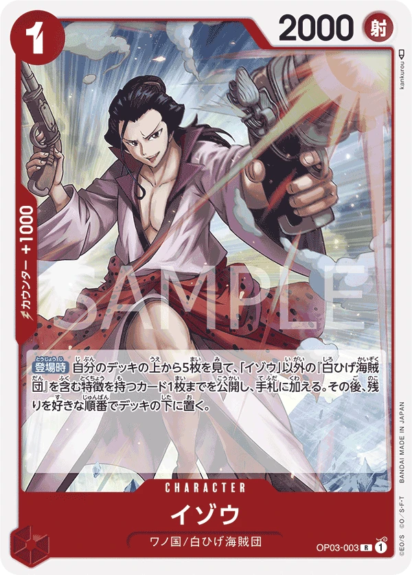 Izo (R) — alternate art