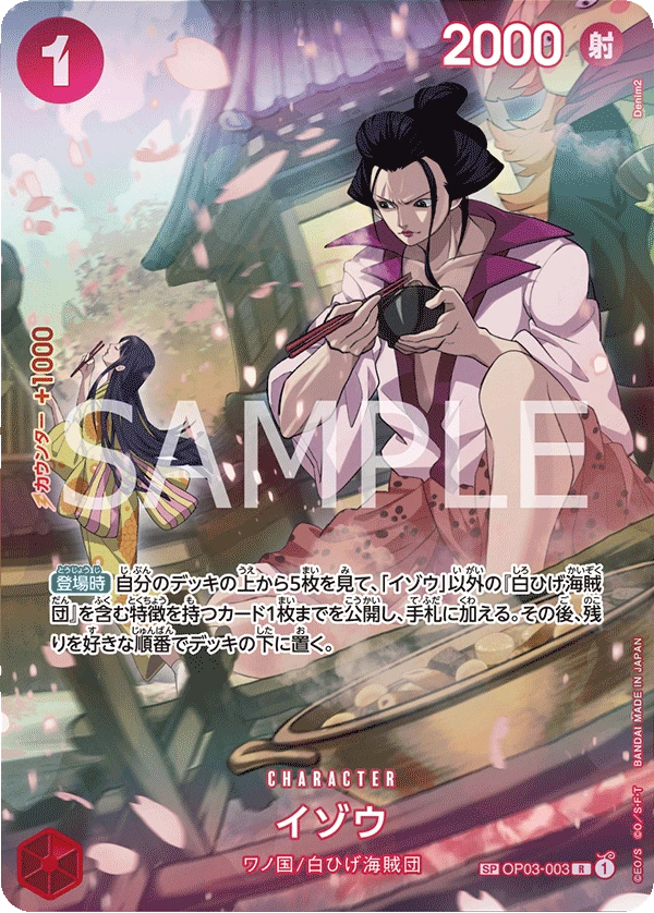 Izo (Parallel) (SP CARD) — alternate art
