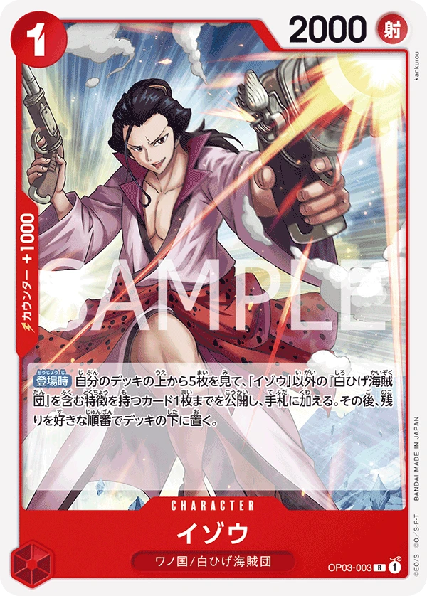 Izo (R) — alternate art
