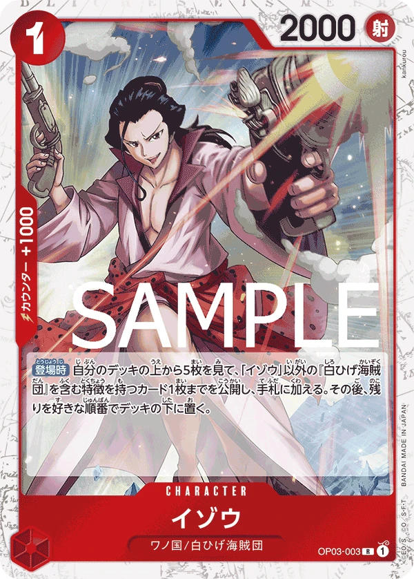Izo (R) — alternate art