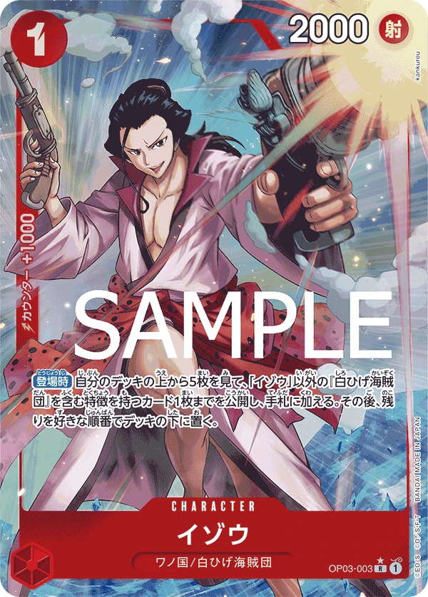 Izo (R) — alternate art