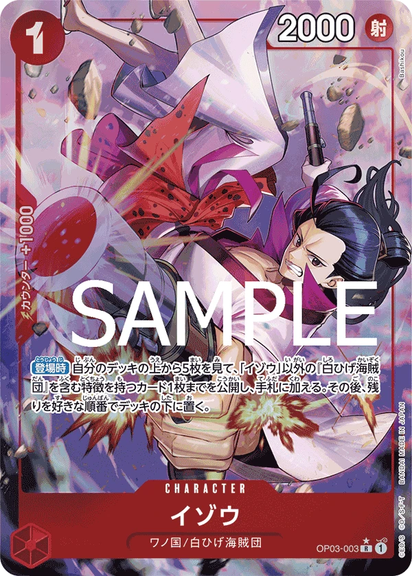 Izo (R) — alternate art