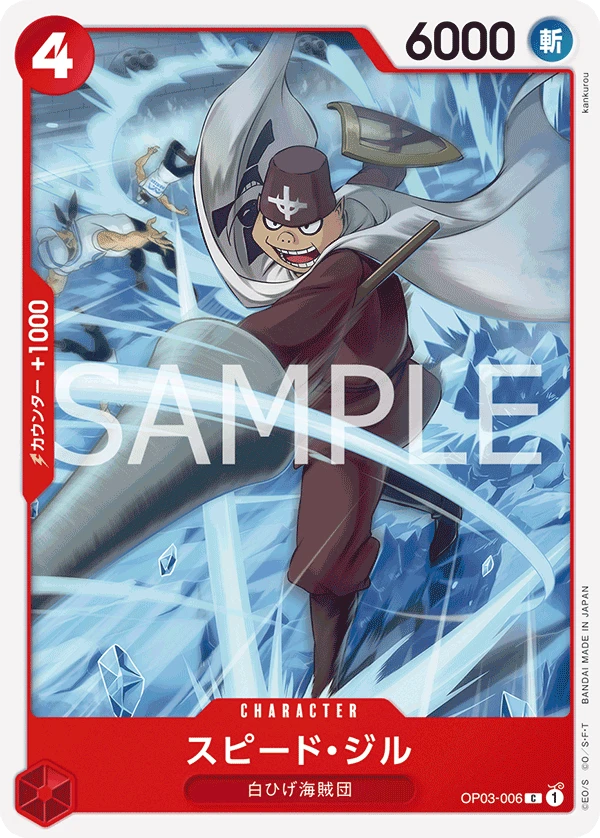 Speed Jil (C) — alternate art