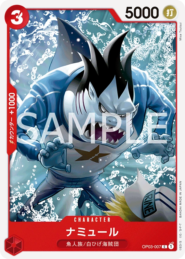 Namule (C) — alternate art