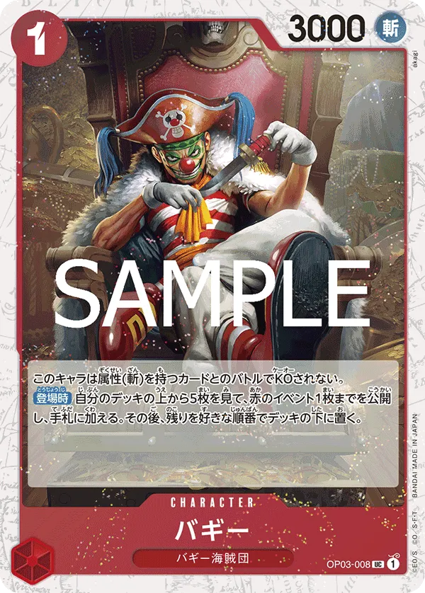Buggy (UC) — alternate art