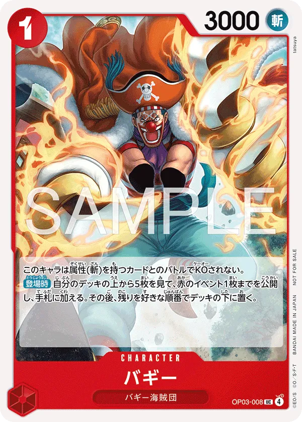 Buggy (UC) — alternate art