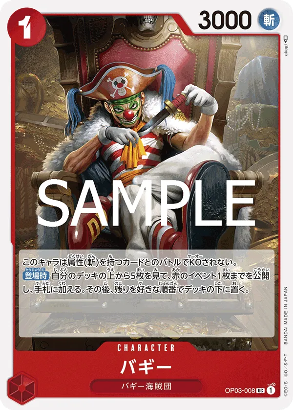 Buggy (UC) — alternate art