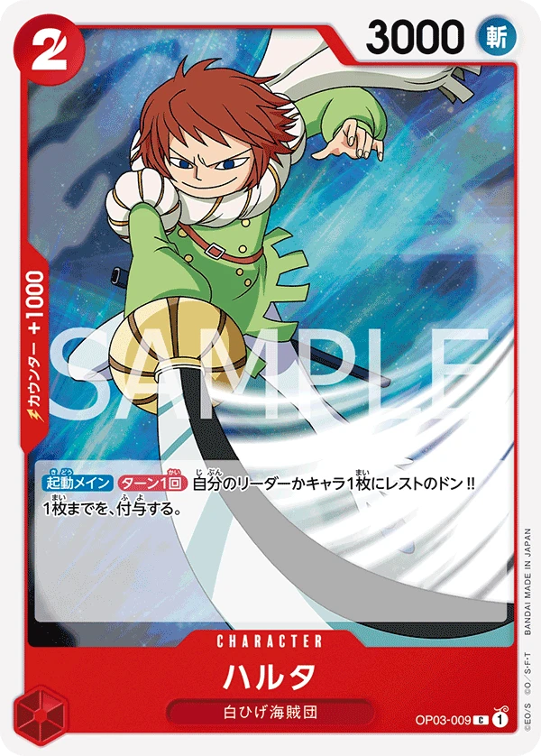 Haruta (C) — alternate art
