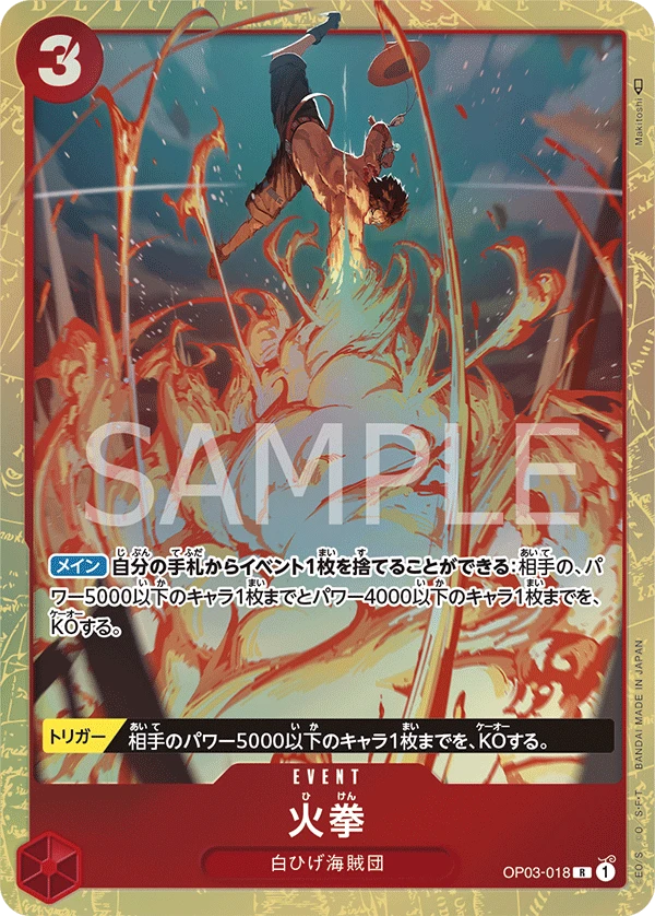 Fire Fist (Parallel) (R) — alternate art
